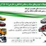 لیزینگ سروش سلامت