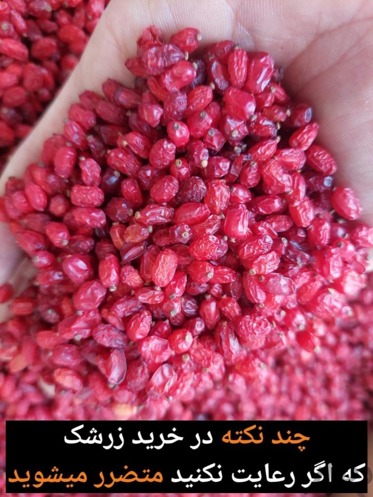 خشکبار البالو زرشک کشمش پلویی آلو و….