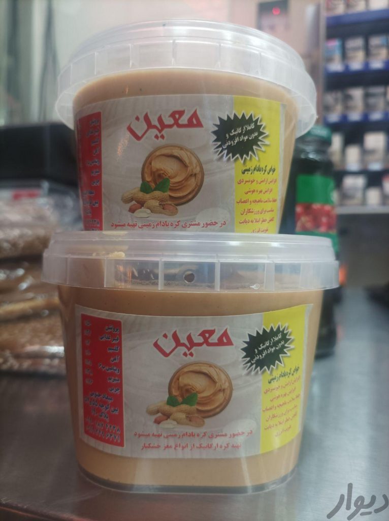 کره بادام زمینی