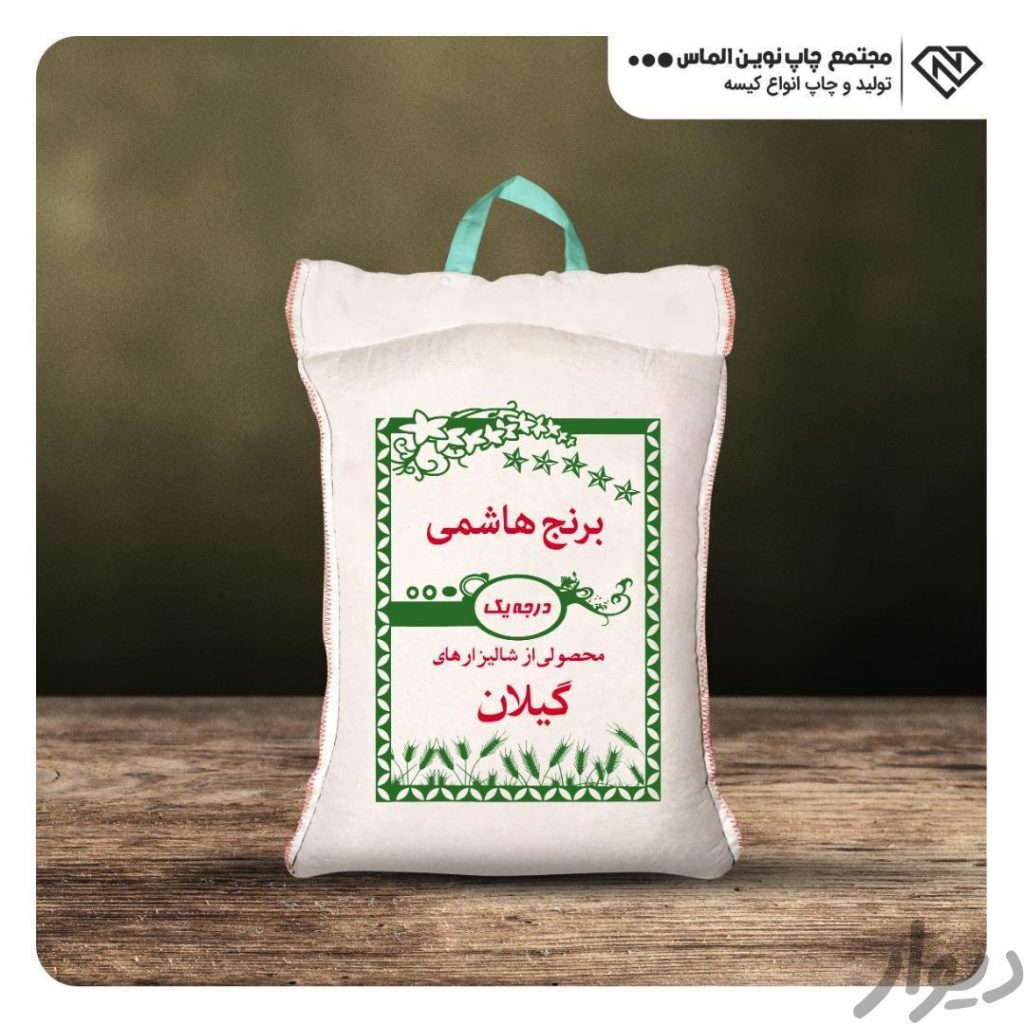 برنج ایرانی