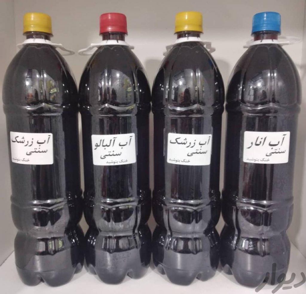 انار آلبالو آب زرشک تمشک آلو جنگلی ذغال اخته بخارا