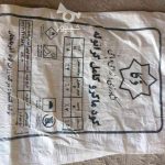 فروش کود کامل ماکرو گرانوله به قیمت کارخانه