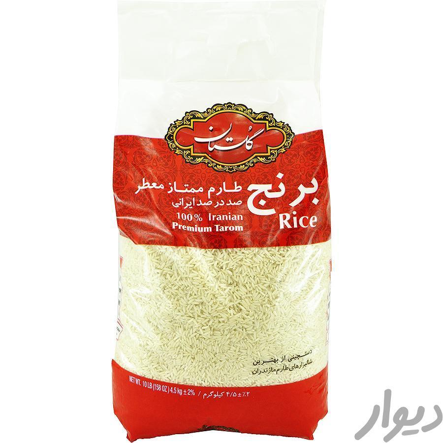 برنج ایرانی
