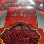 زعفران،پودر زعفران ،زرشک امسالی مستقیم از کشاورز