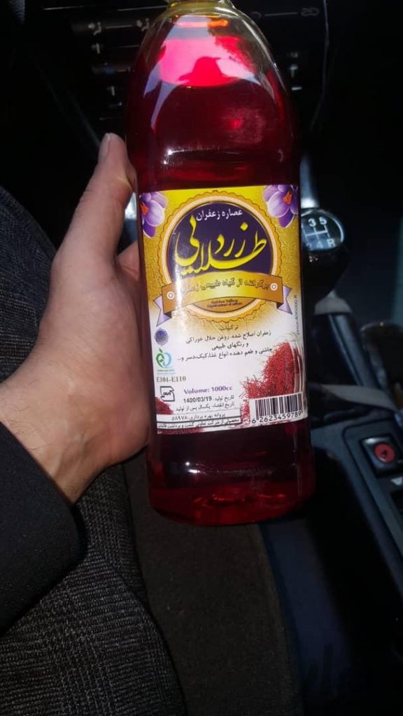 عصاره زعفران