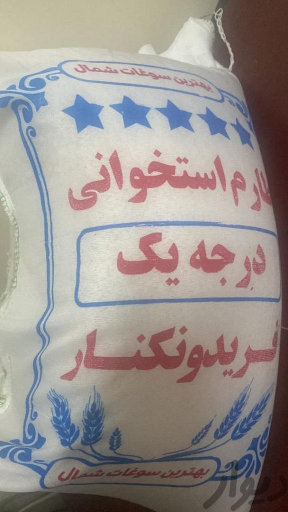 برنج طارم فریدون کنار