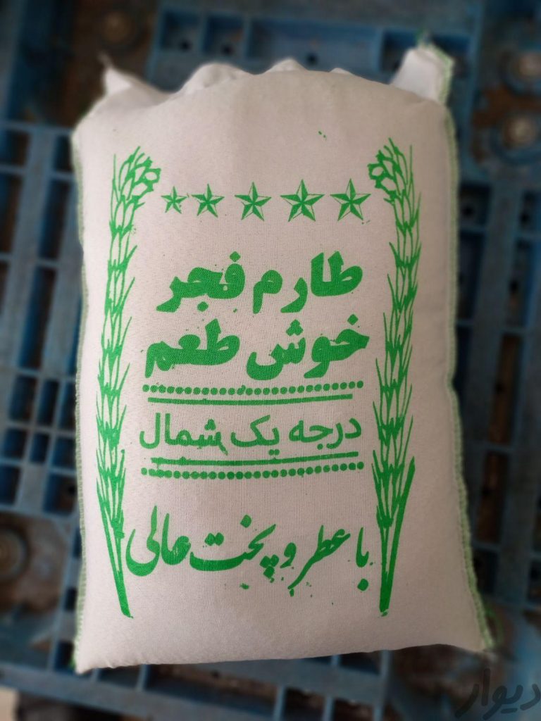 برنج ایرانی فجر