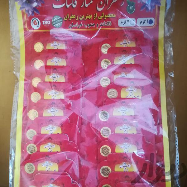 فروش عمده زعفران،پودر کیک و شربت و ژله،لیمو امانی