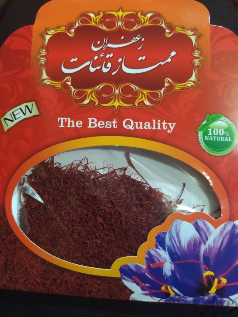 زعفران قائنات