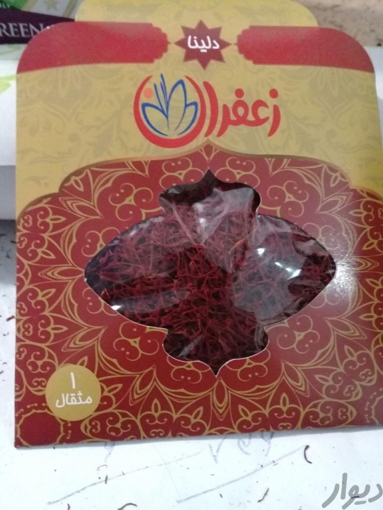 دلینا زعفران