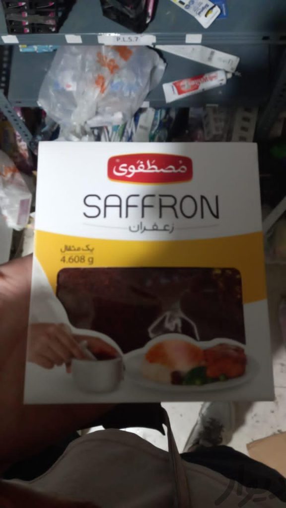 زعفران ۱ مثقالی مصطفوی