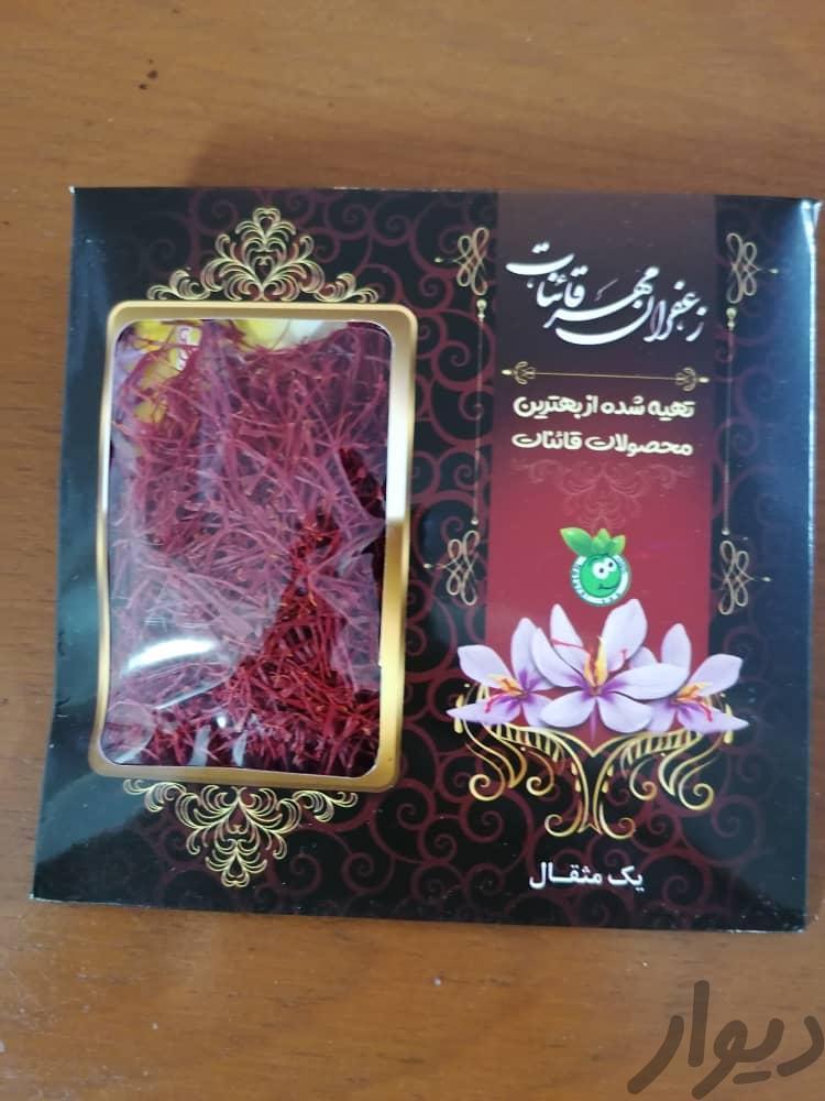 زعفران معطر