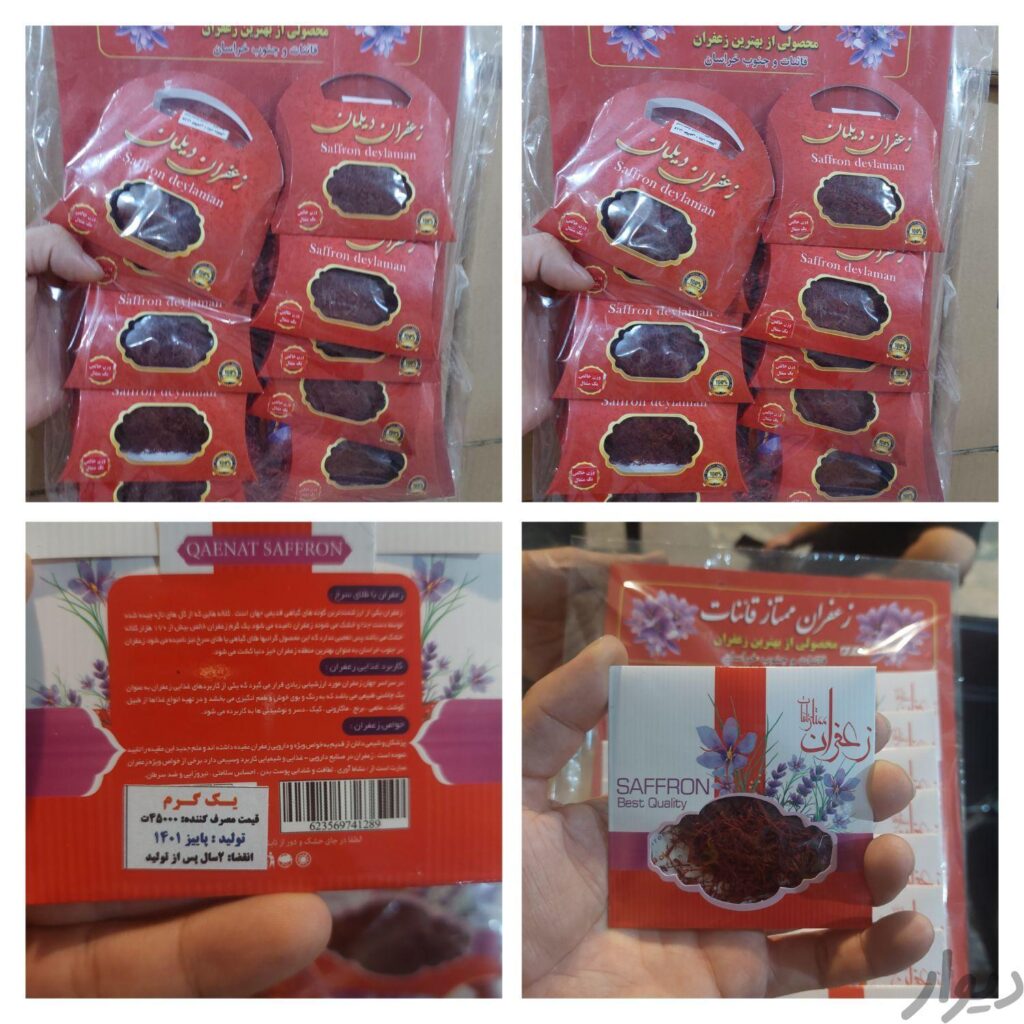 کشمش زعفران هل بادام زمینی زردچوبه لپه عدس