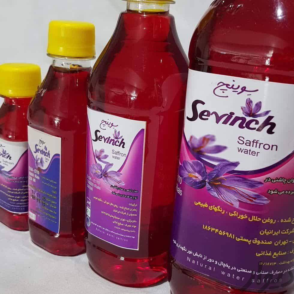 عصاره زعفران سوینچ و آترینا