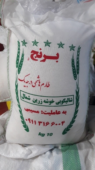 برنج طارم هاشمی امساله 100 کیلویی