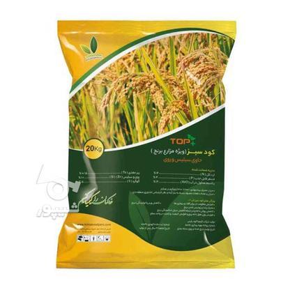 کود کامل ماکرو سبز (ویژه برنج) 20 کیلویی